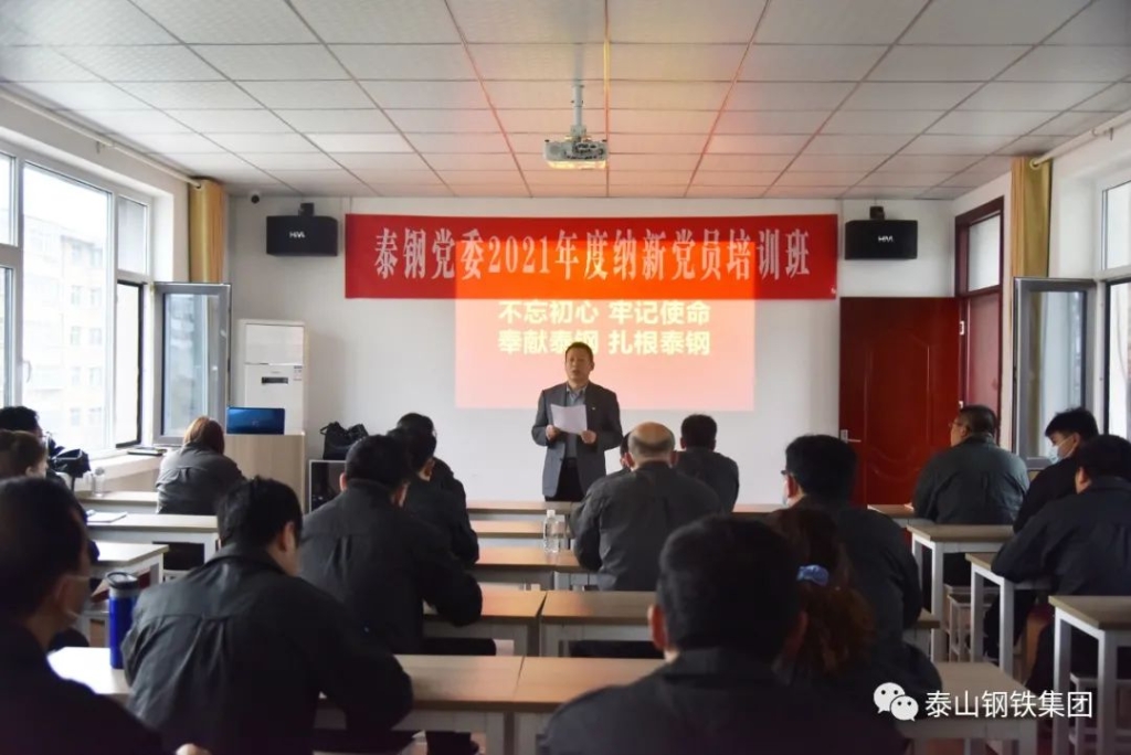 心博(中国)党委2021年党员发展对象培训班（一期）开班