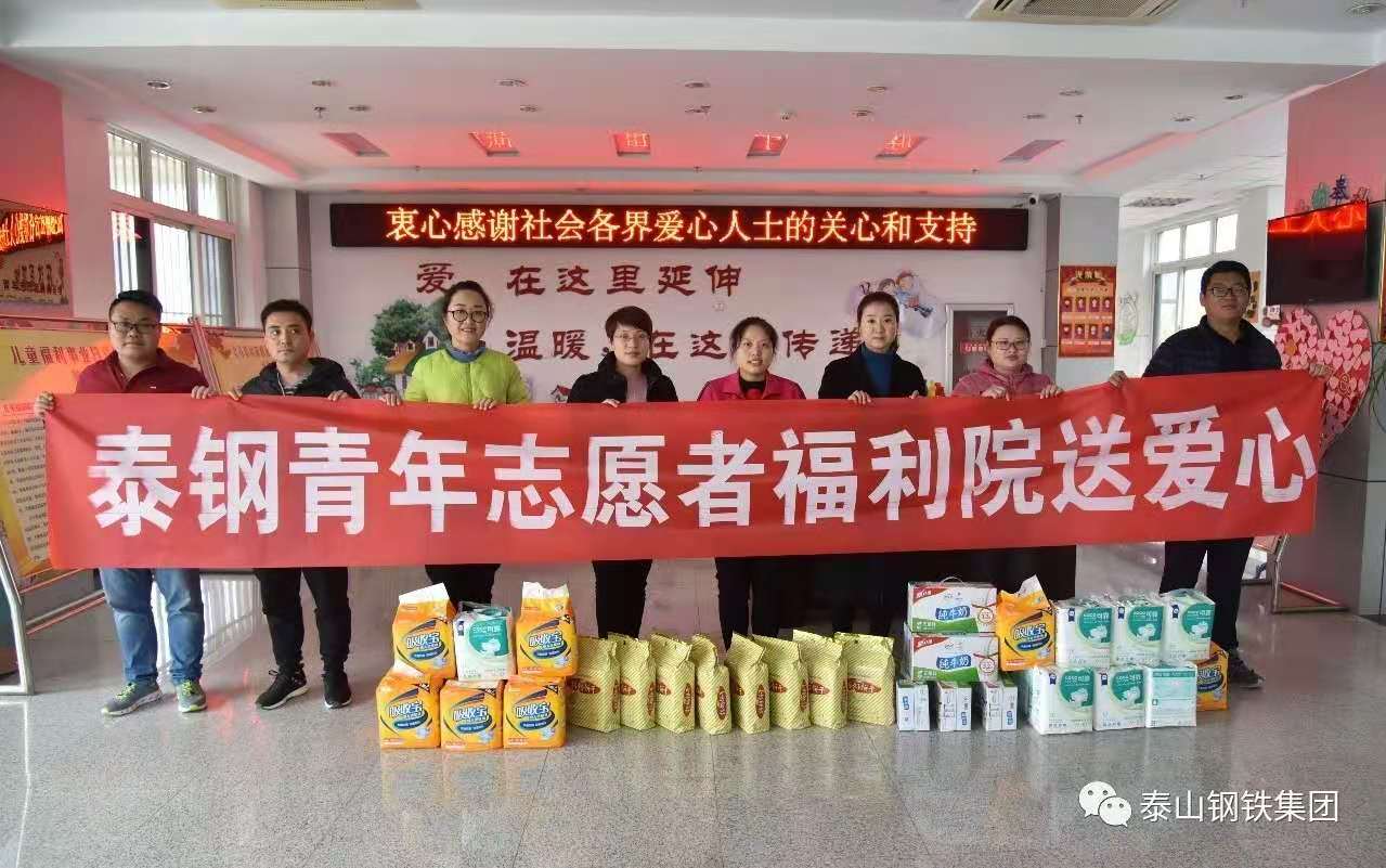 心博(中国)青年志愿者福利院送爱心